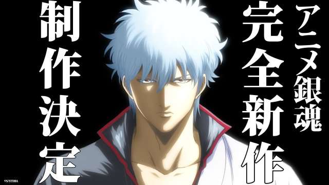 Anime Special for Gintama To Be Released After Final Movie