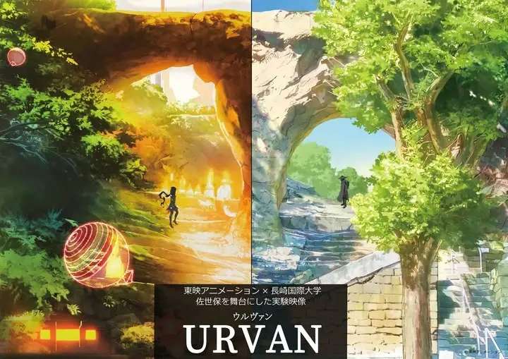 URVAN: Toei Animation’s New Anime Short Film