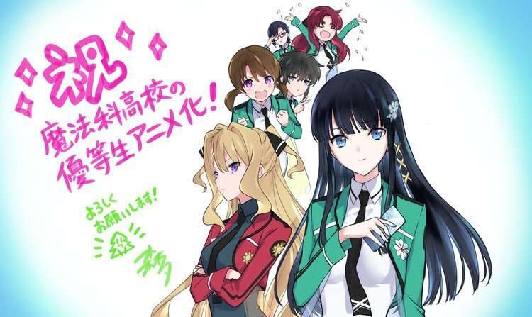 ‘The Honor Student at Magic High School’ to get an anime series