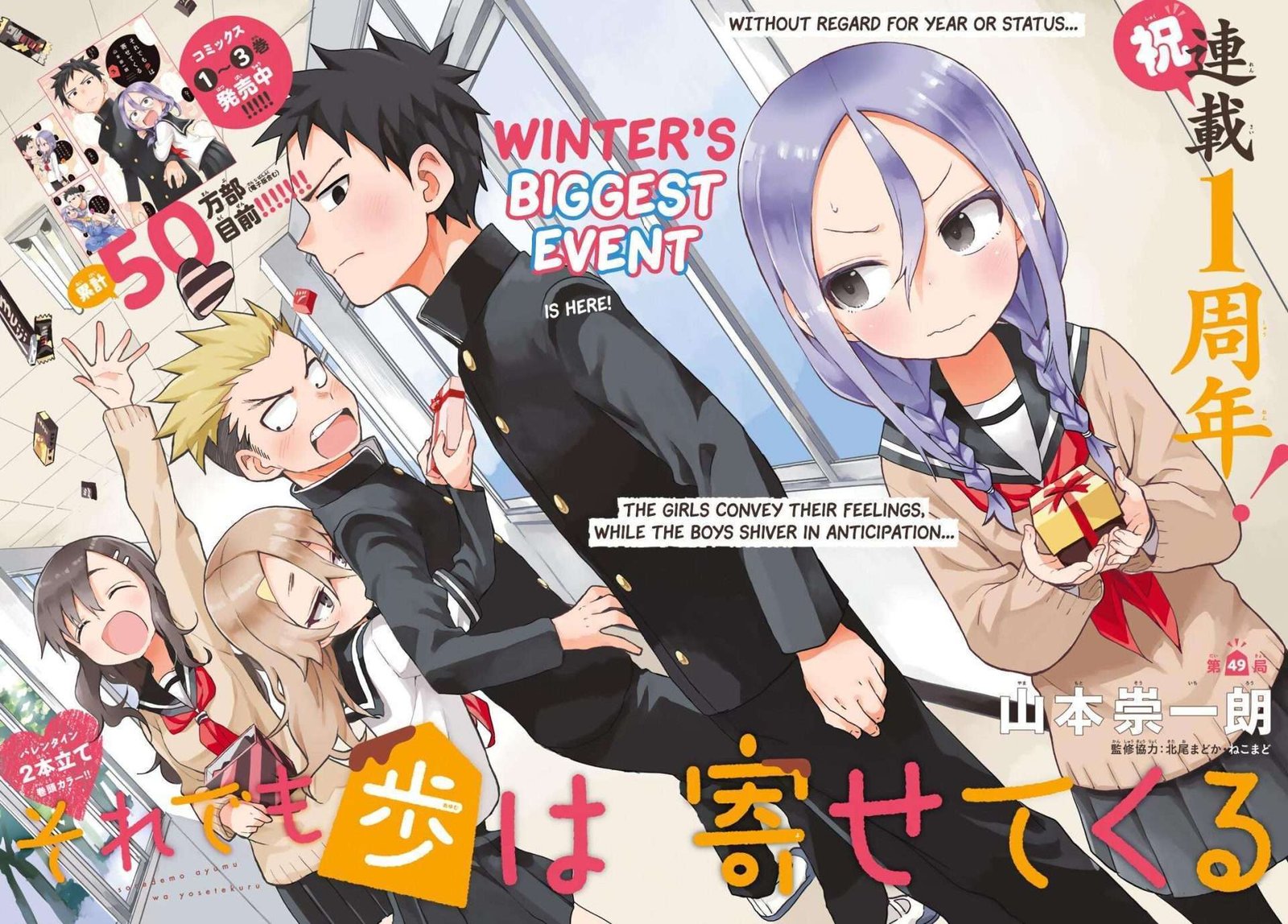 Soredemo-Ayumu-wa-Yosetekuru.jpg