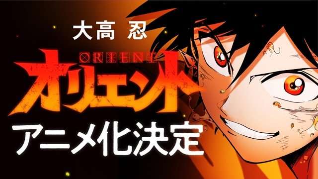 Magi creator’s manga Orient to get anime series