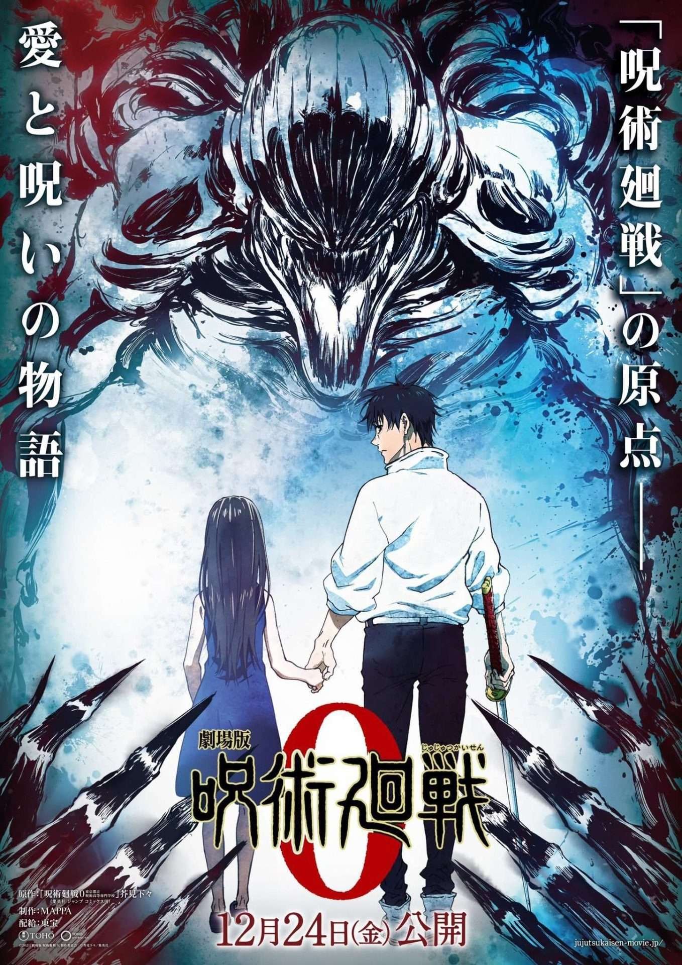 Jujutsu Kaisen Movie