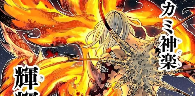 Demon Slayer Hinokami Kagura 12 Forms Explained
