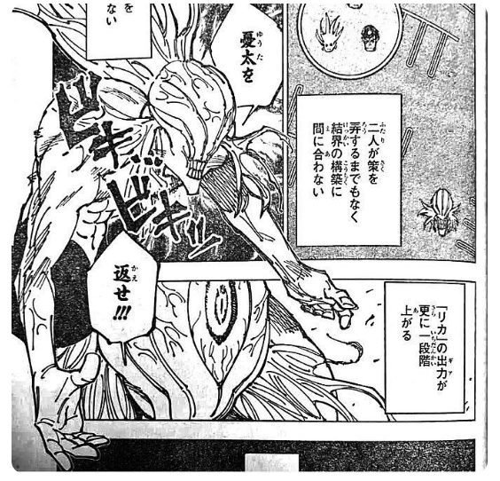 Jujutsu Kaisen Chapter 179