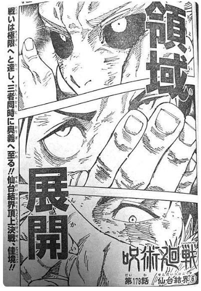 Jujutsu Kaisen Chapter 179