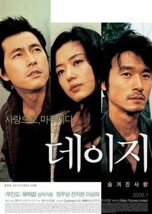Korean Sad Movies
