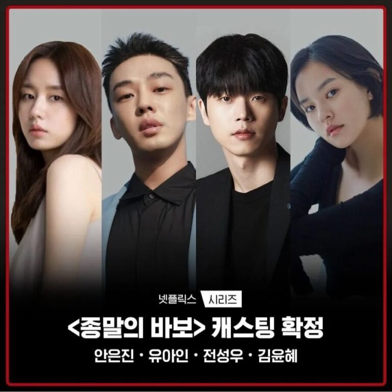 ‘Goodbye Earth’: Netflix’s Response to Reported Release Date for Yoo Ah In’s Drama