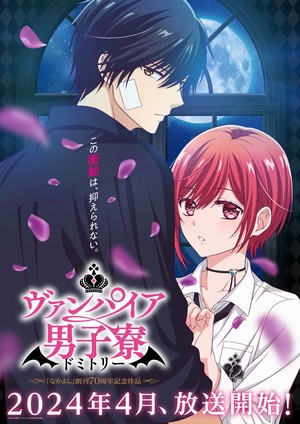 Vampire Dormitory Anime Arrives on April 7: Sneak Peek